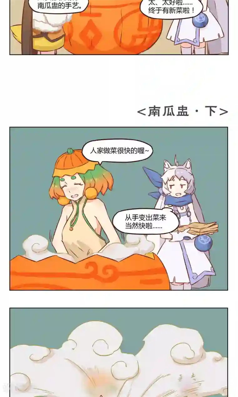 食聊志第8话 南瓜盅