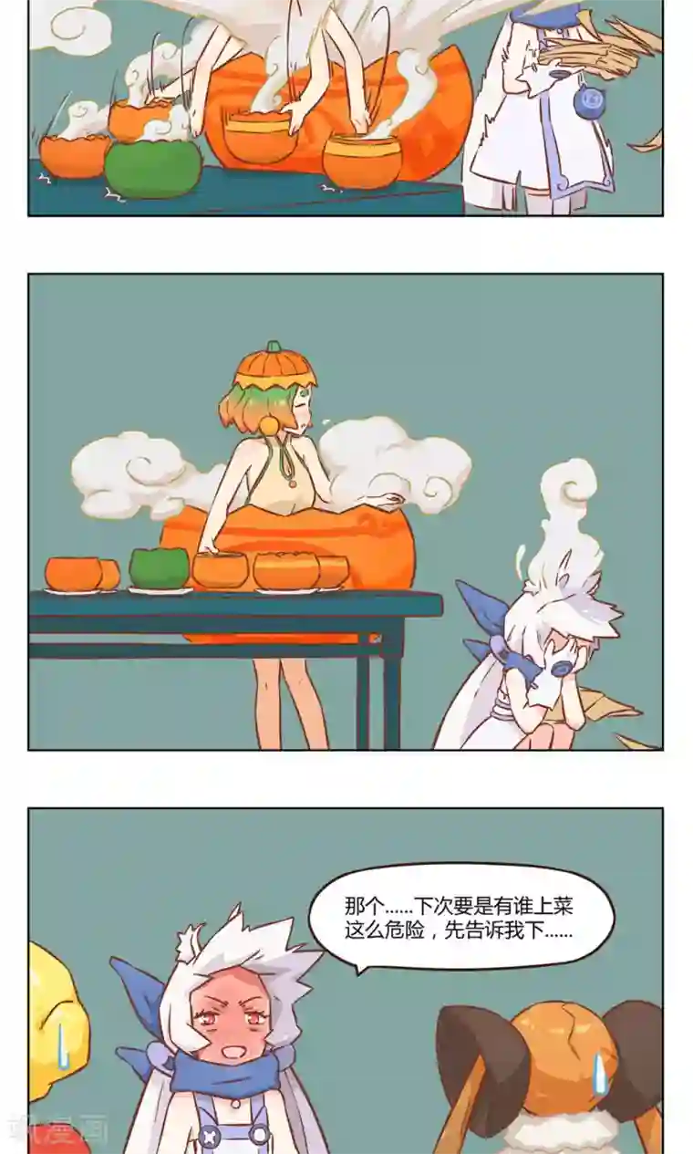 食聊志第8话 南瓜盅