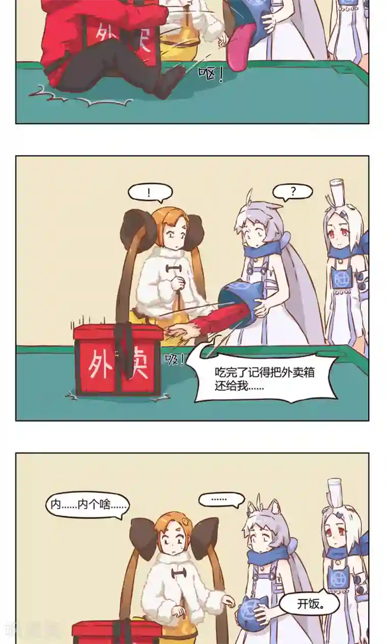 食聊志第10话 外卖