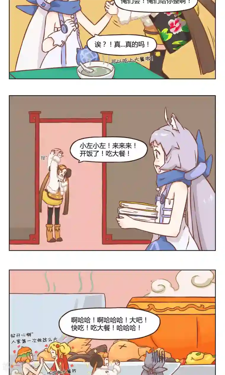 食聊志第11话 吃大餐