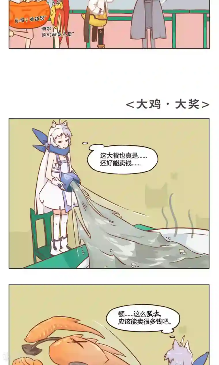 食聊志第11话 吃大餐