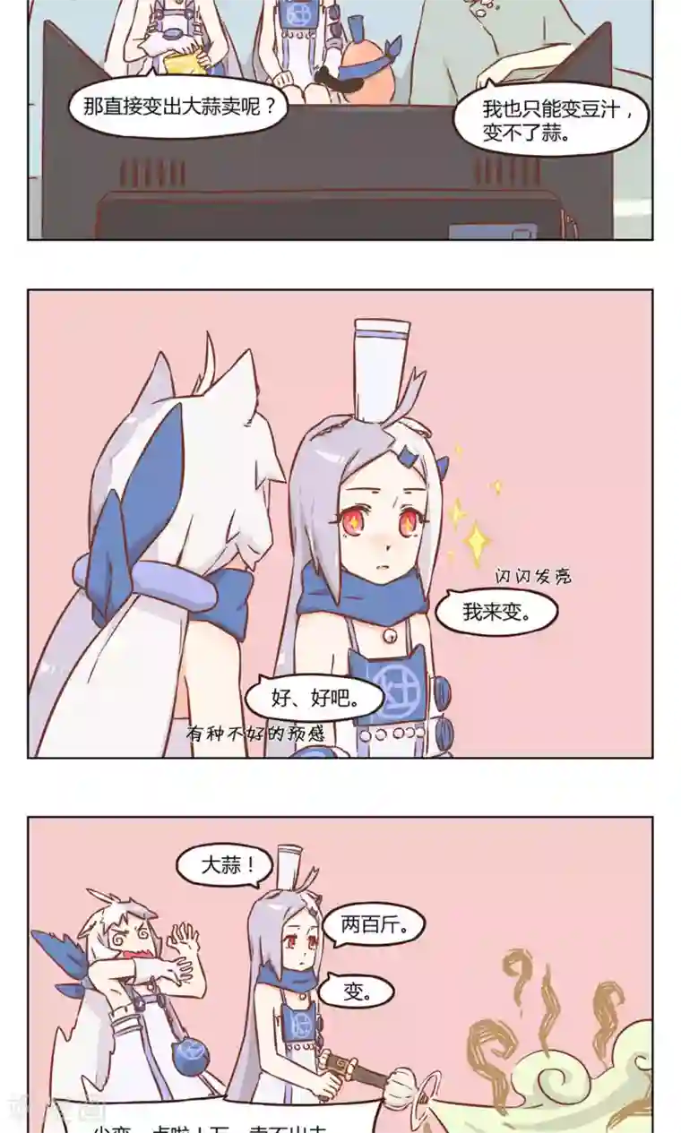 食聊志第12话 蒜你狠