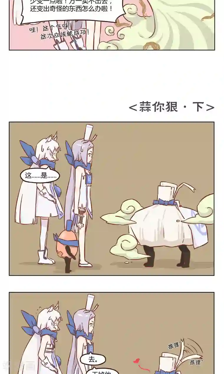 食聊志第12话 蒜你狠