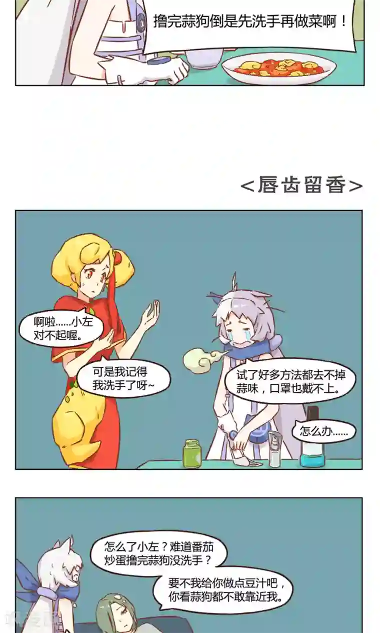 食聊志第13话 唇齿留香