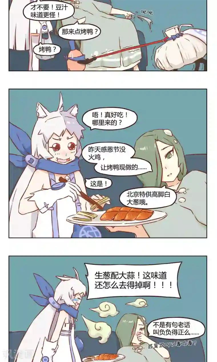 食聊志第13话 唇齿留香