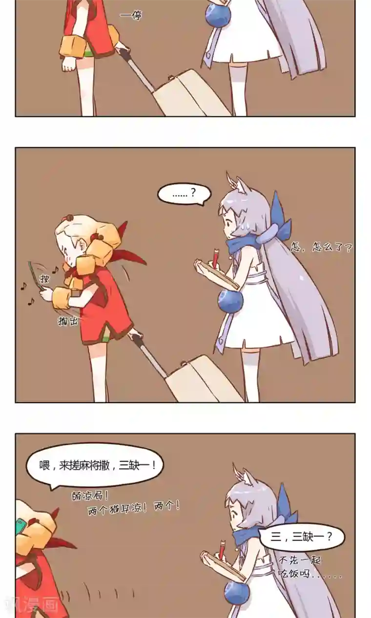 食聊志第15话 三缺一