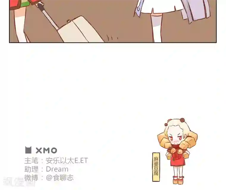 食聊志第15话 三缺一