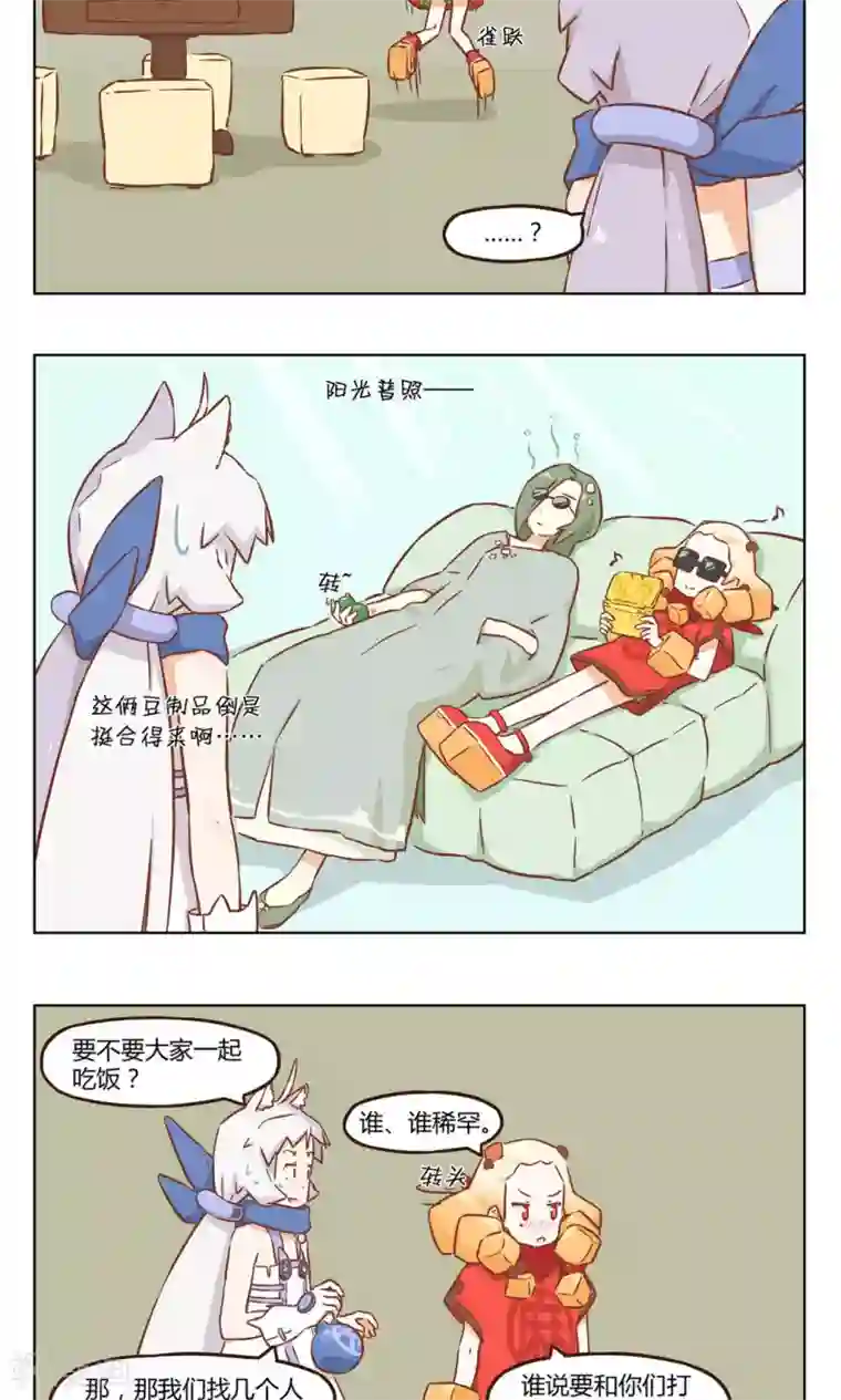 食聊志第16话 口嫌体直