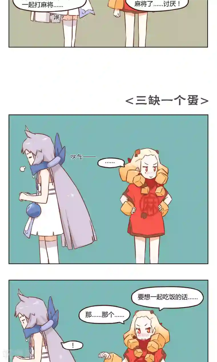 食聊志第16话 口嫌体直