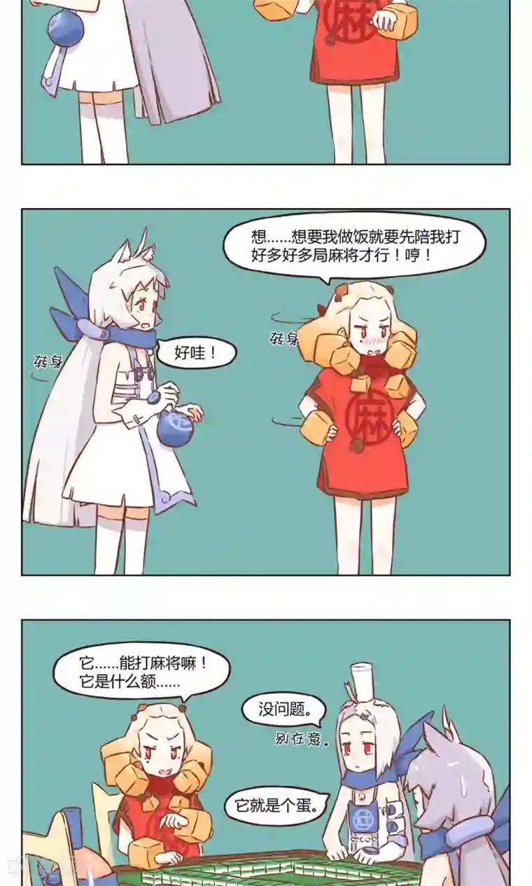 食聊志第16话 口嫌体直