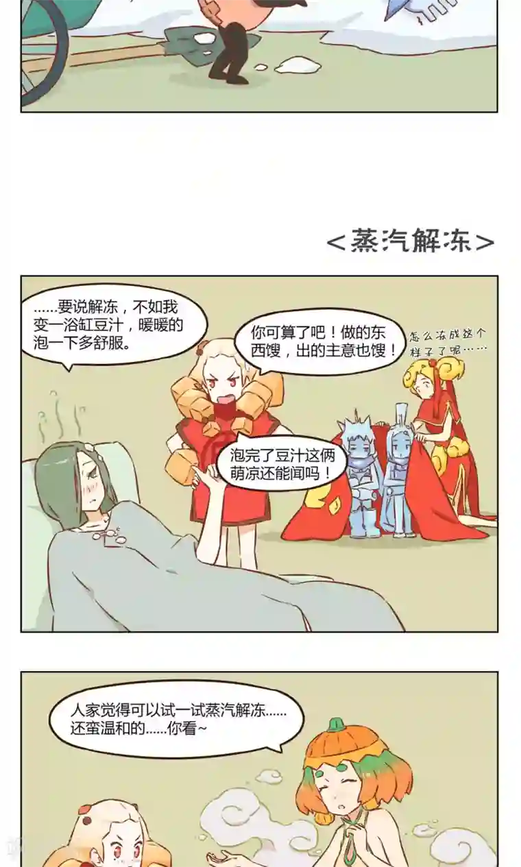食聊志第18话 解冻
