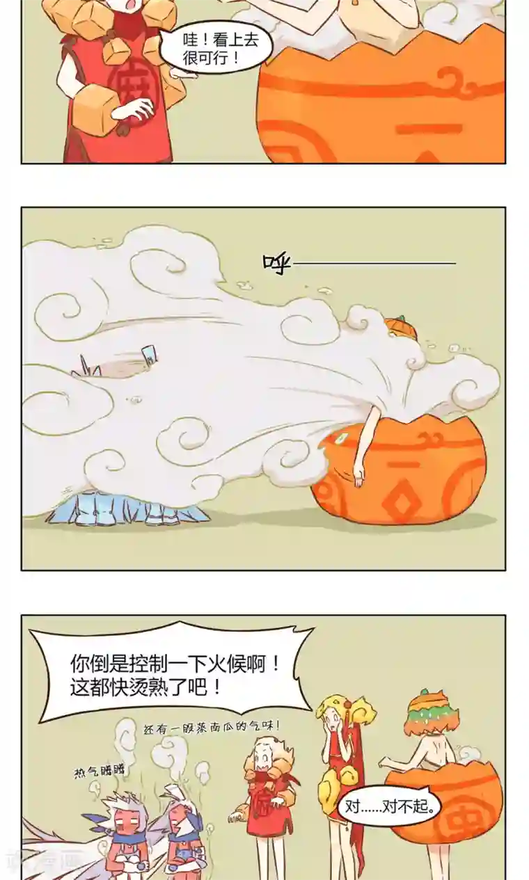 食聊志第18话 解冻