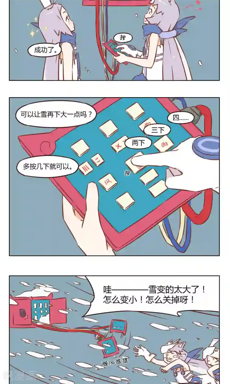 食聊志第19话 瑞雪兆丰年