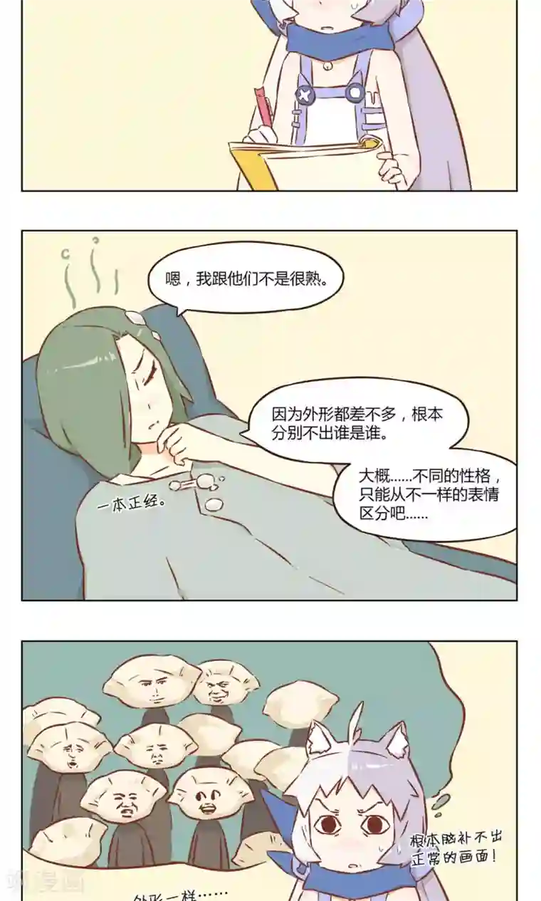 食聊志第20话 饺子天团