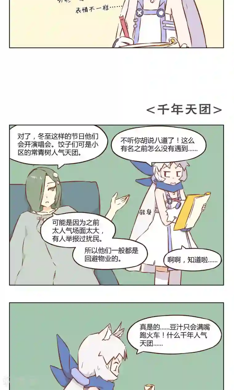 食聊志第20话 饺子天团