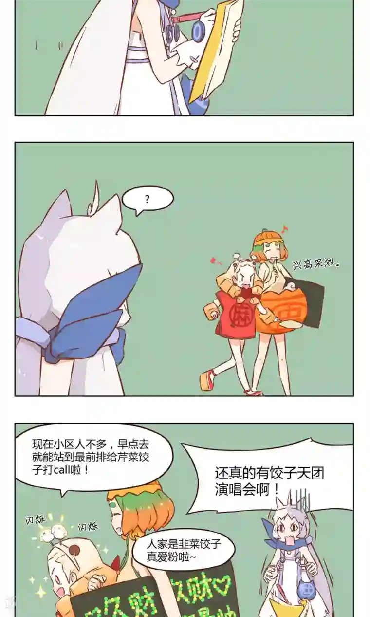 食聊志第20话 饺子天团