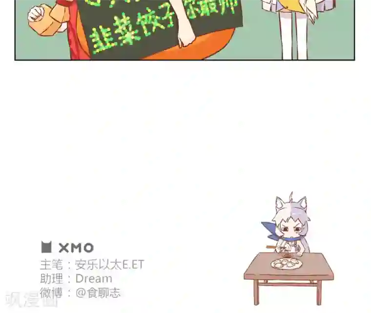 食聊志第20话 饺子天团