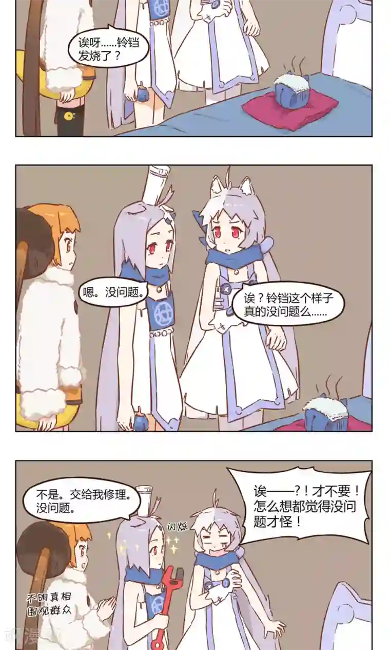 食聊志第22话 铃铛