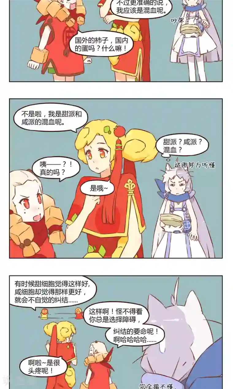 食聊志第23话 金钱势力