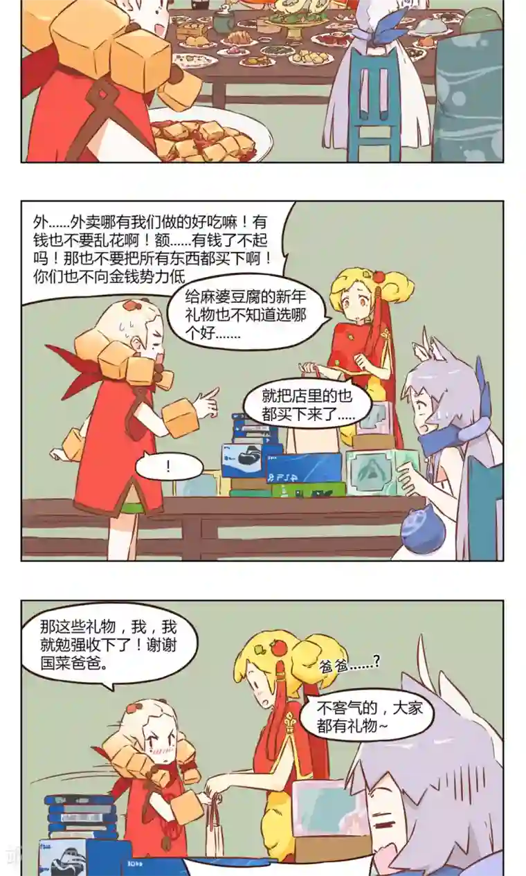 食聊志第23话 金钱势力