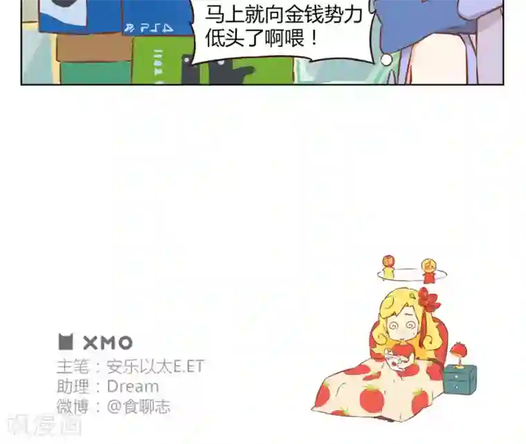 食聊志第23话 金钱势力