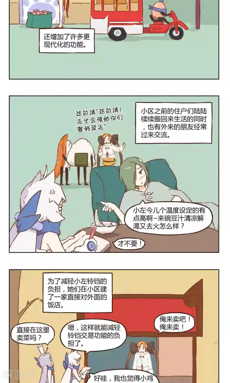 食聊志第24话 开业