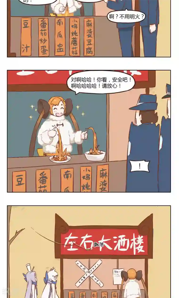 食聊志第24话 开业