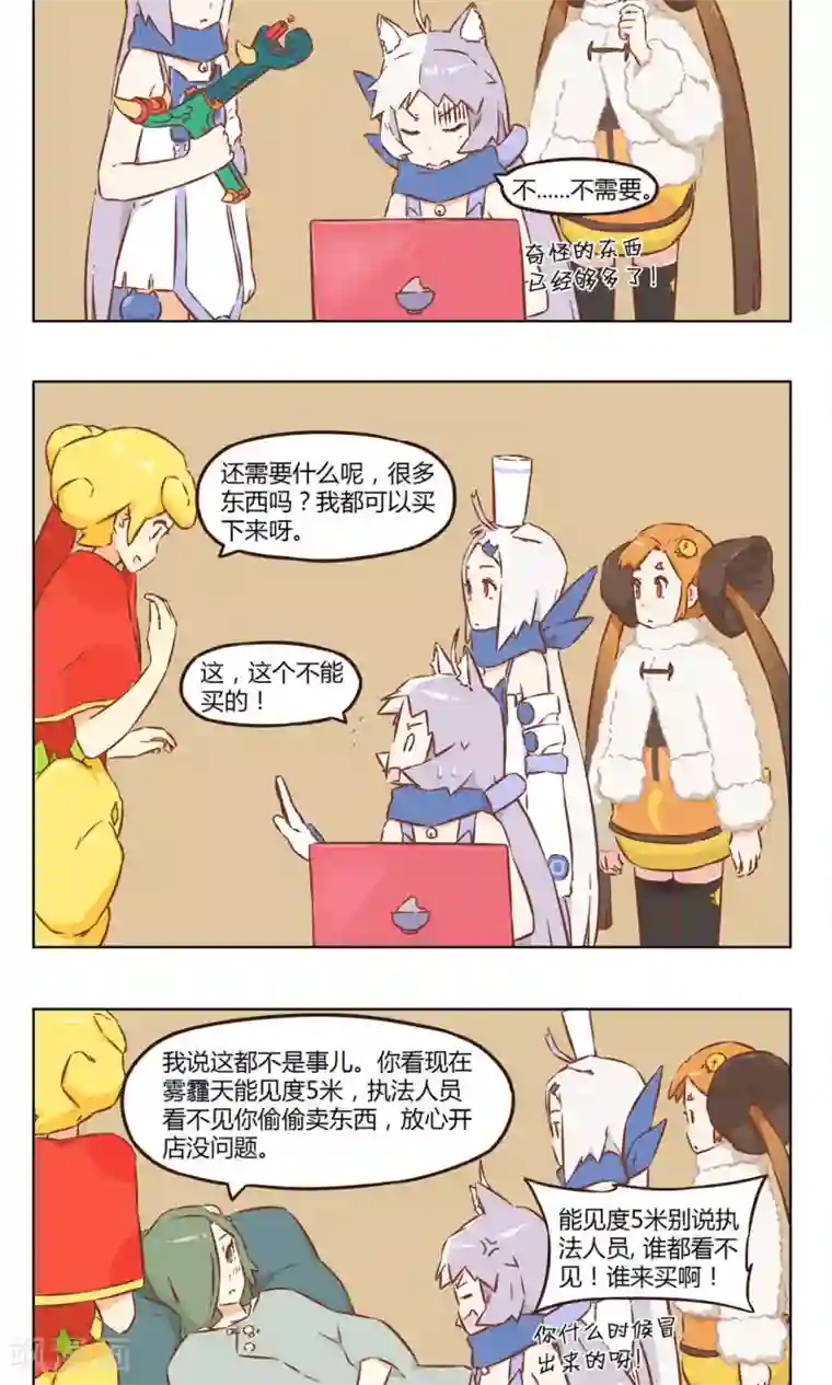 食聊志第25话 开店手续