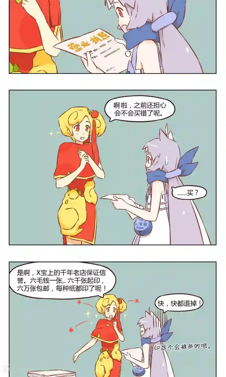 食聊志第25话 开店手续