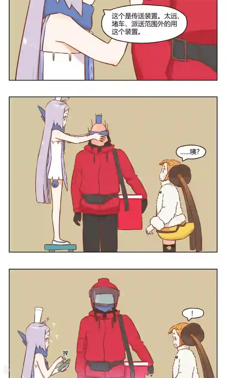 食聊志第26话 送外卖