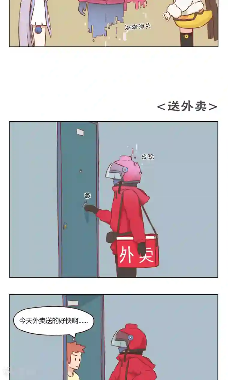 食聊志第26话 送外卖