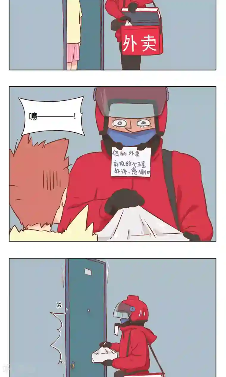食聊志第26话 送外卖