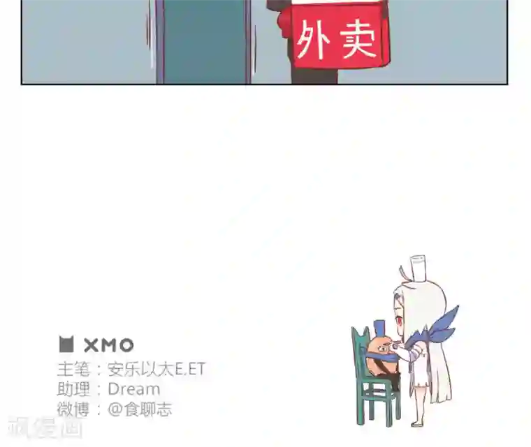 食聊志第26话 送外卖