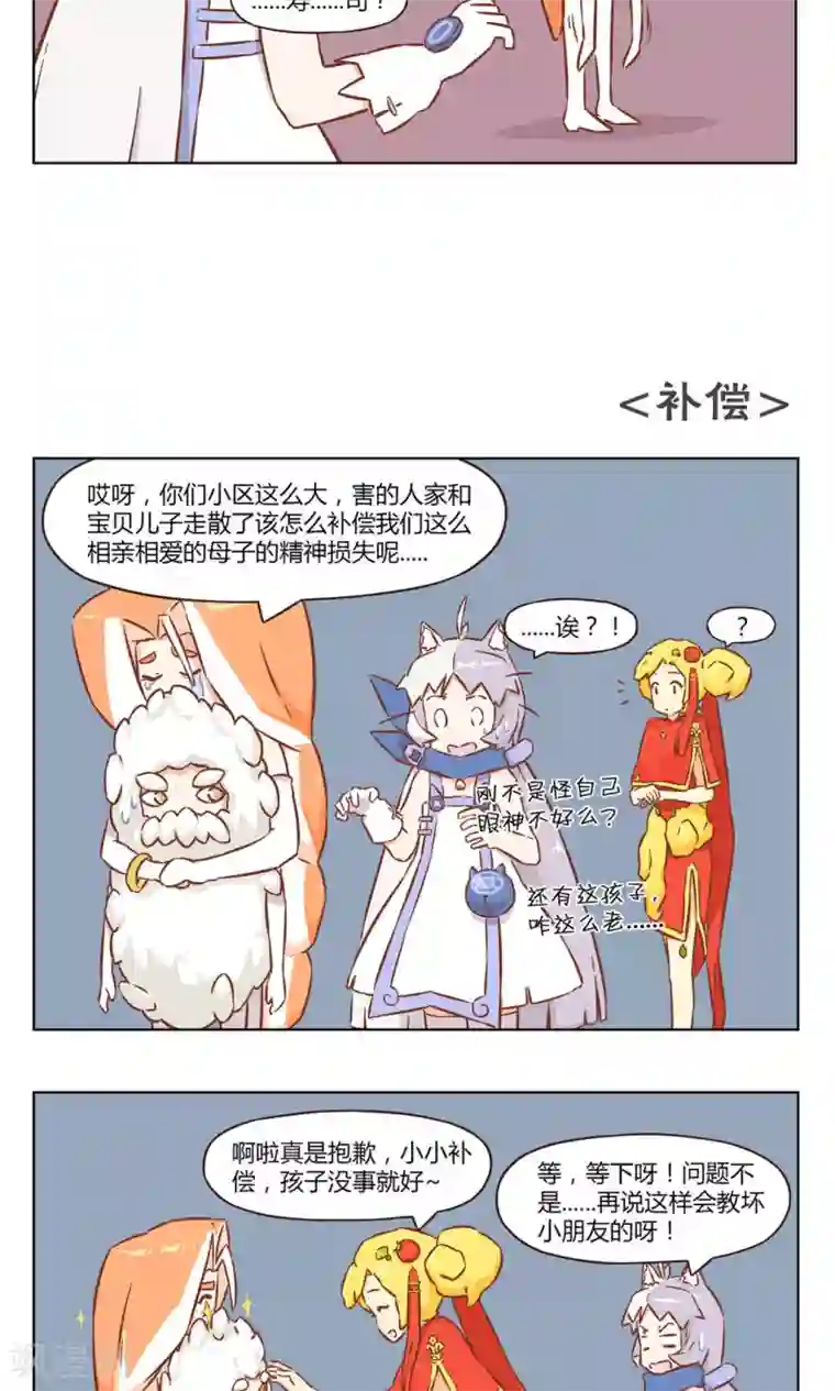 食聊志第27话 走散