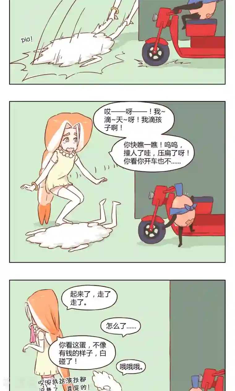 晨起h 灼热第28话 碰瓷