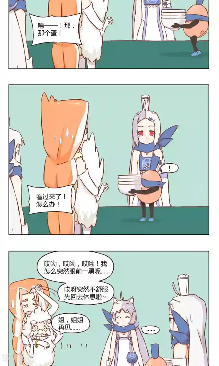 食聊志第28话 碰瓷