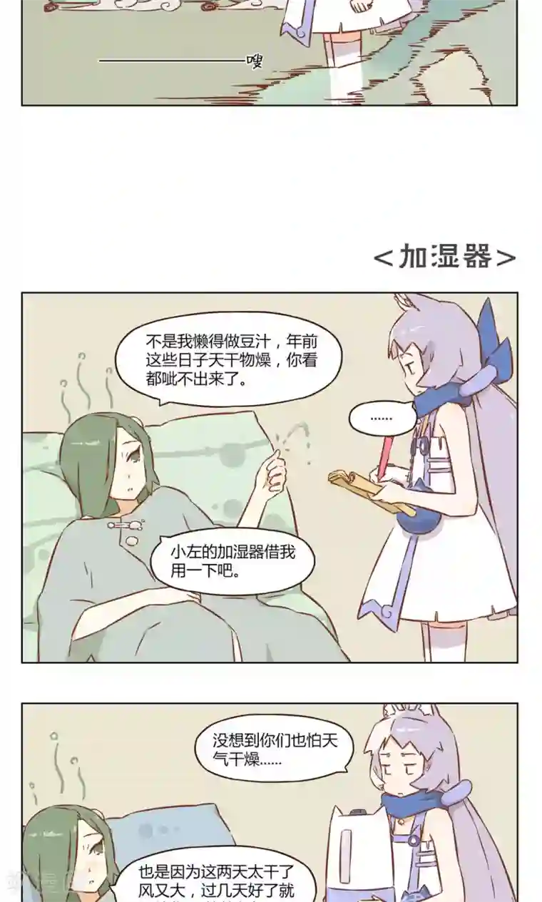 食聊志第29话 不如挺尸