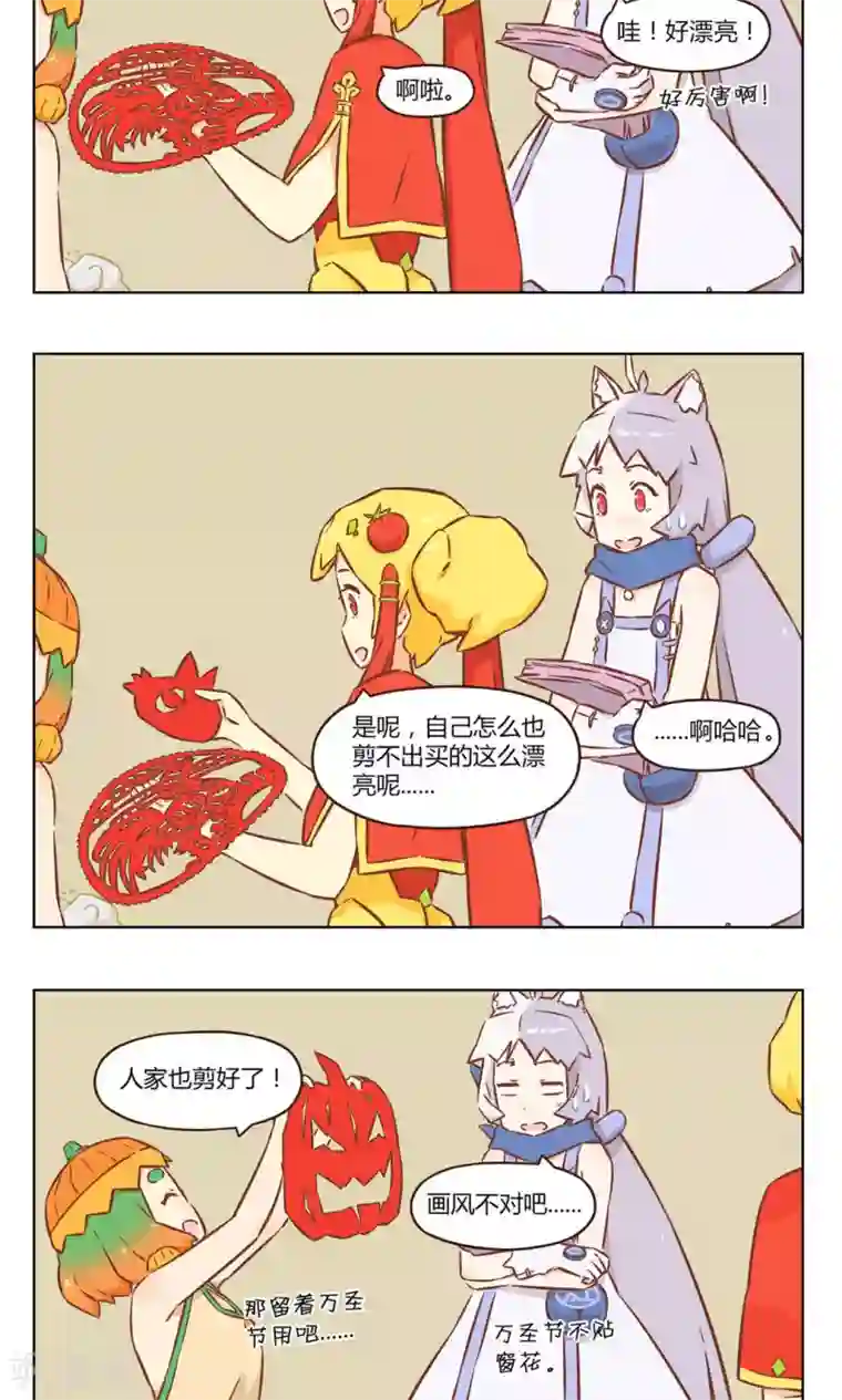 食聊志第30话 剪窗花