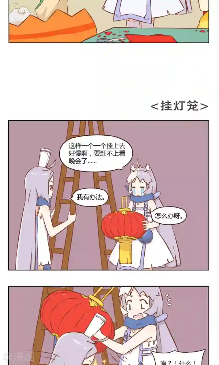 食聊志第30话 剪窗花