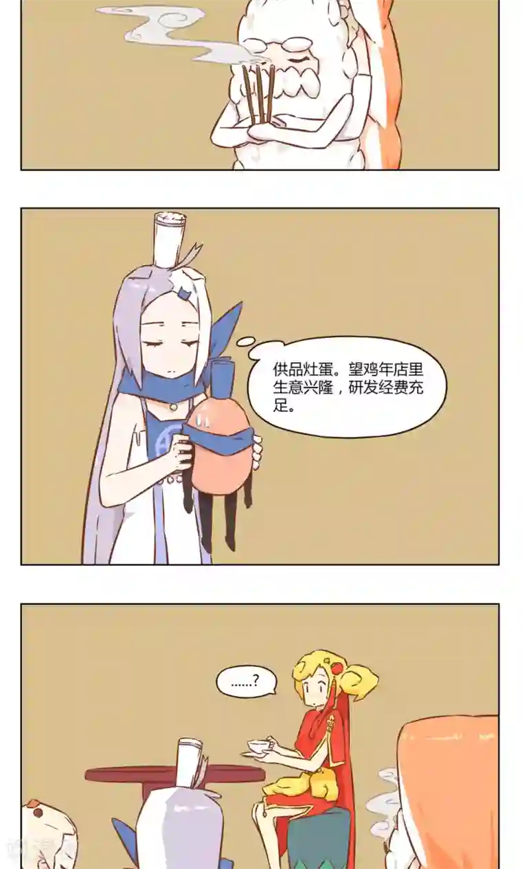 食聊志第31话 拜财神（？）