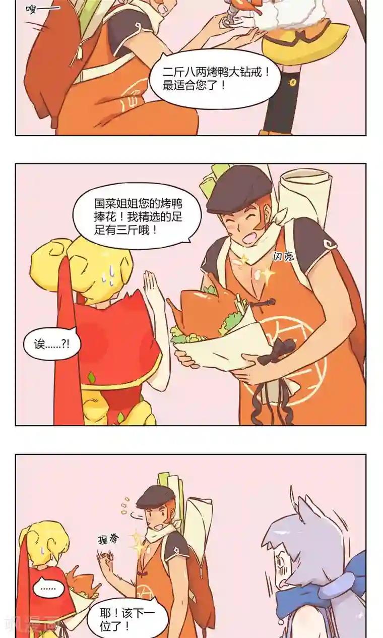 食聊志第32话 情人节礼物