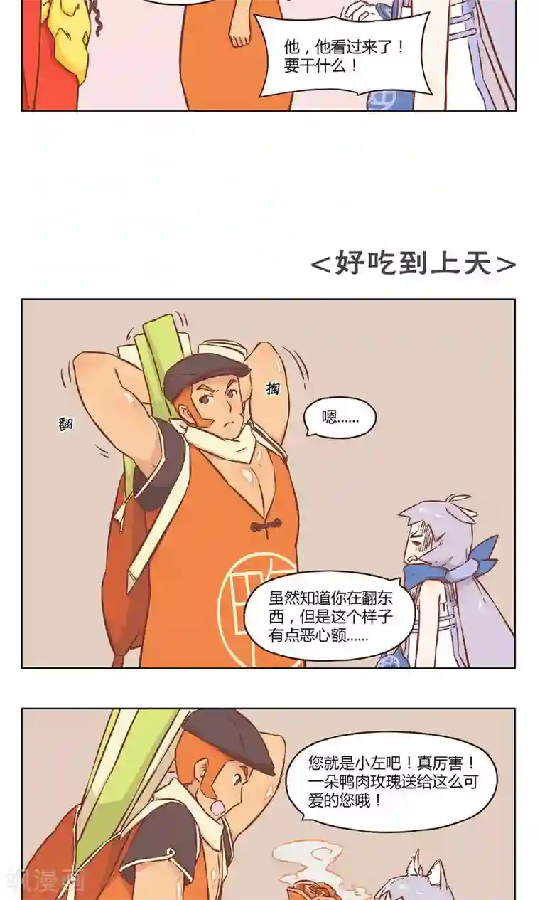 食聊志第32话 情人节礼物