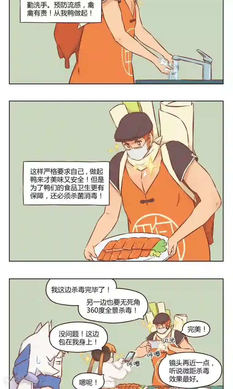 食聊志第33话 高人指点