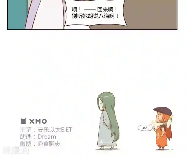 食聊志第33话 高人指点