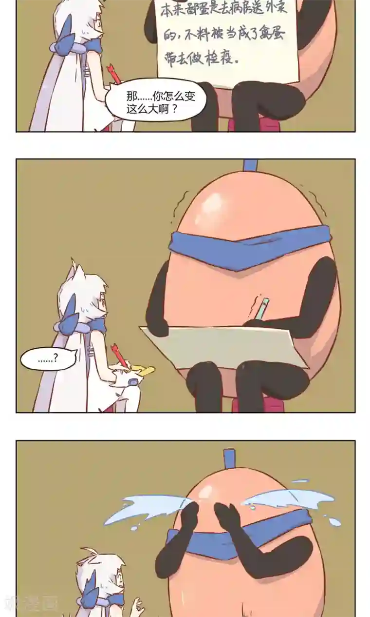 食聊志第35话 原因