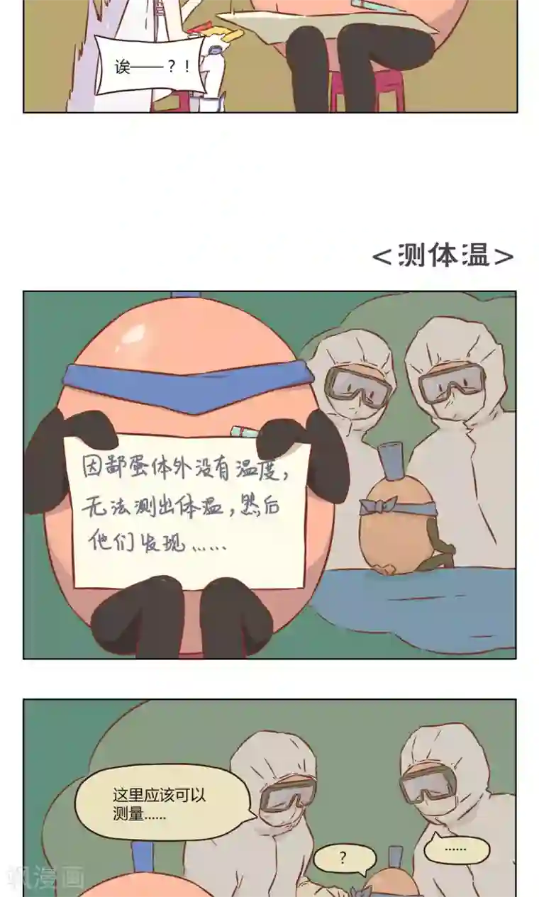 食聊志第35话 原因