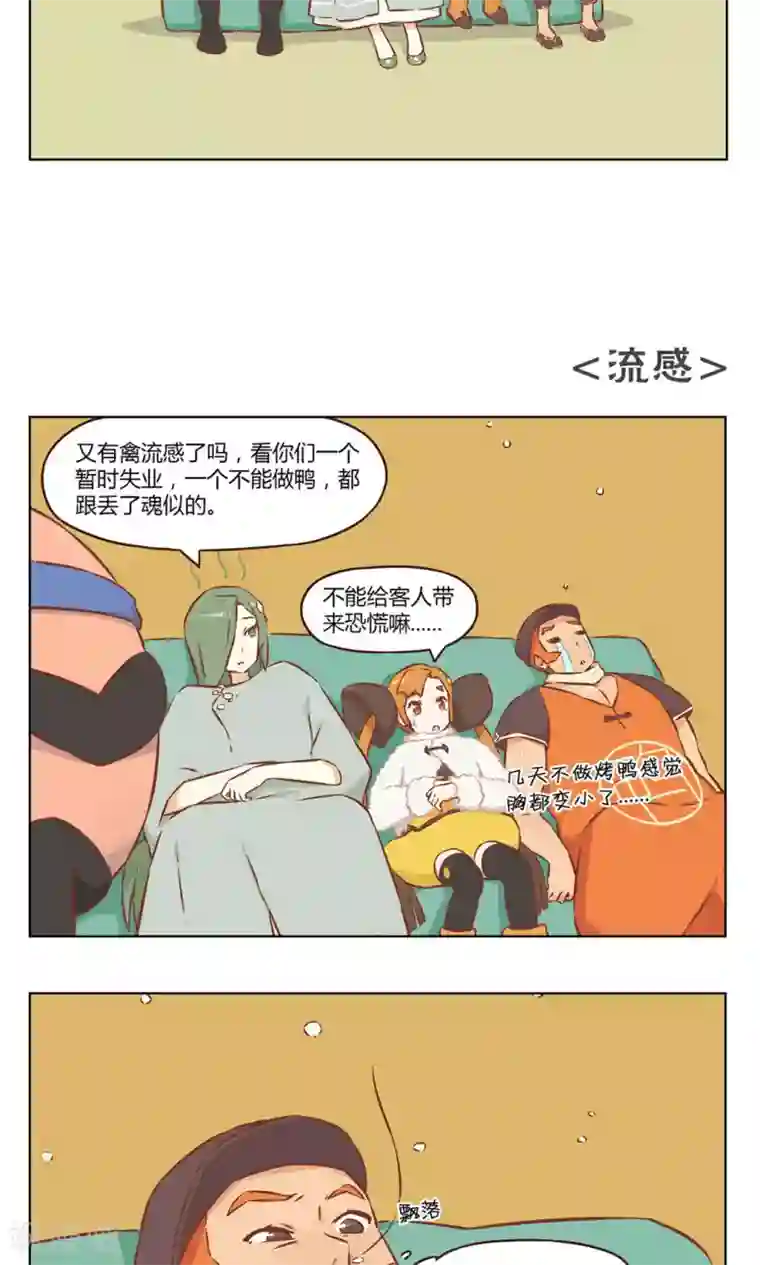 食聊志第36话 大蛋