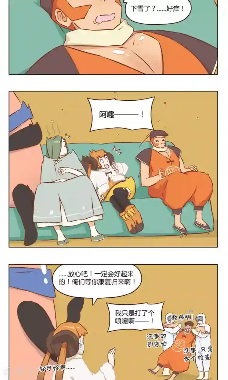 食聊志第36话 大蛋