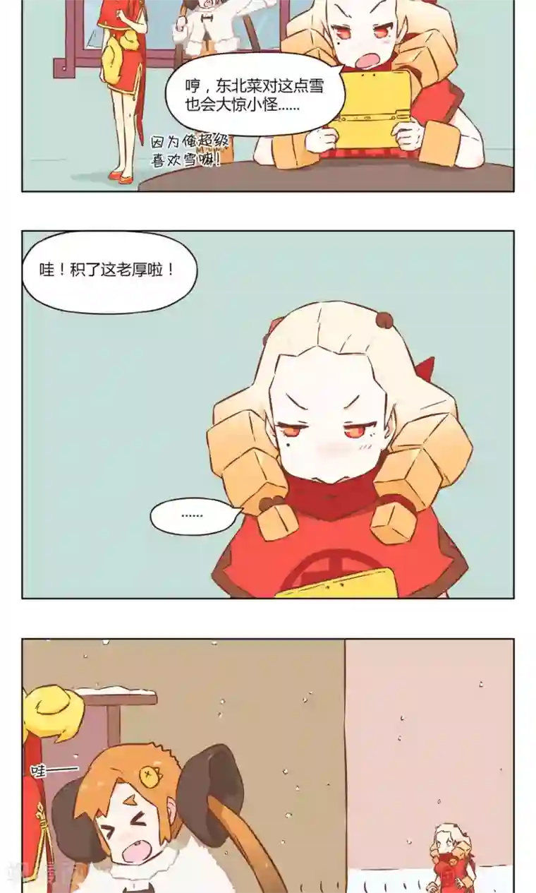 食聊志第37话 春雪