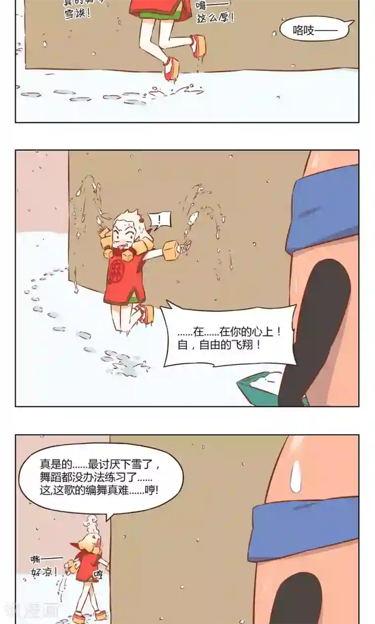 食聊志第37话 春雪